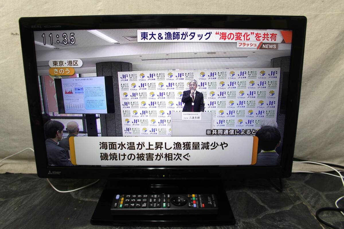 MITSUBISHI LCD-V32BHR10 2018年 動作確認済み（MITSUBISHI LCD 