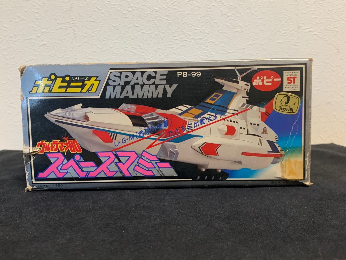 ポピニカスペースマミーウルトラマン80