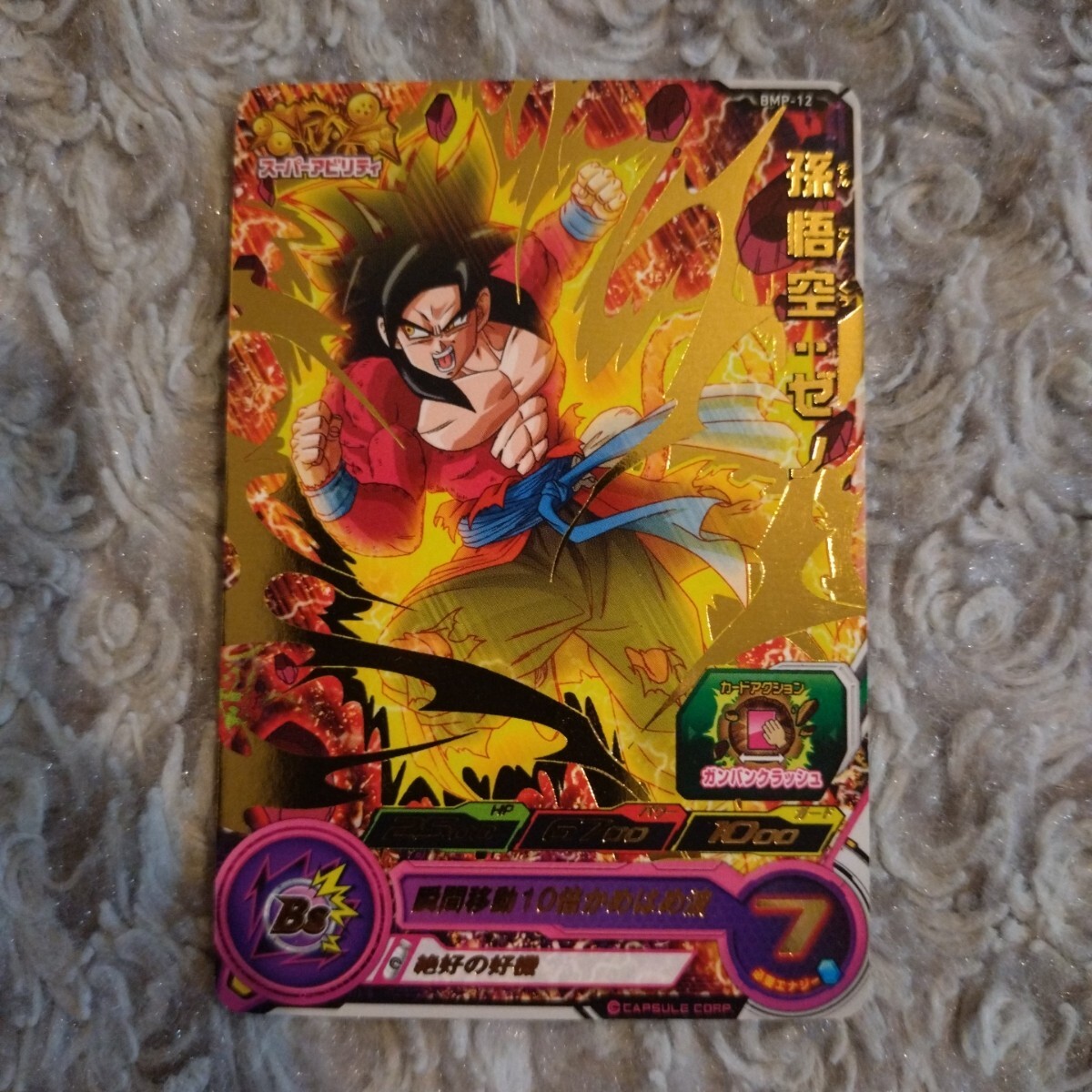 ドラゴンボールヒーローズ 孫悟空 SH PKRS-03 ARS10＋ PKRS-03 孫悟空