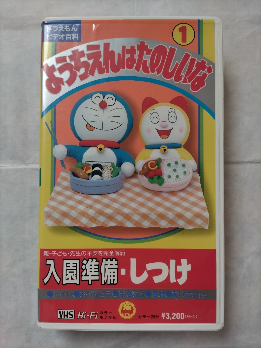 VHS ドラえもん 11本セット VHS ドラえもん 11本セット