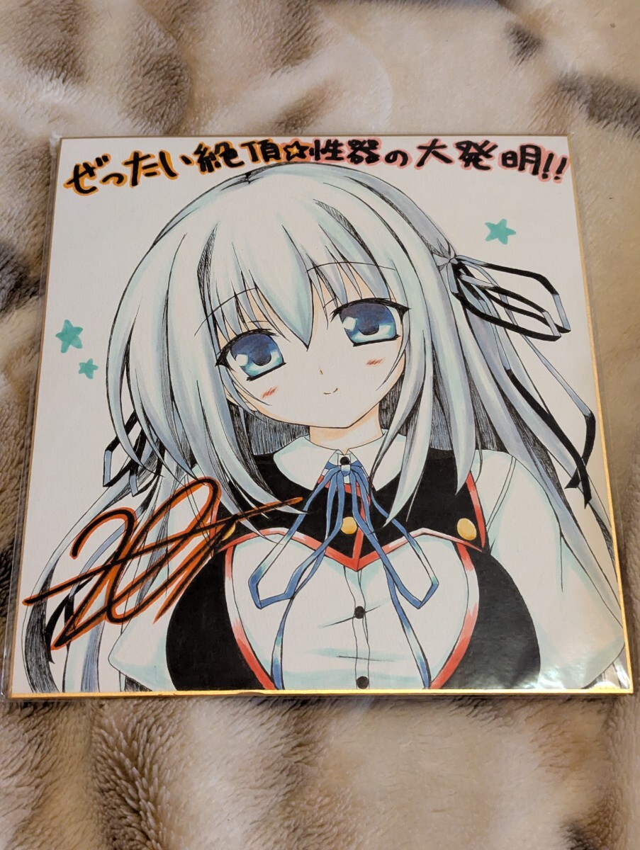田島 直先生 直筆イラスト&直筆サイン色紙 額付きー2、3（Y