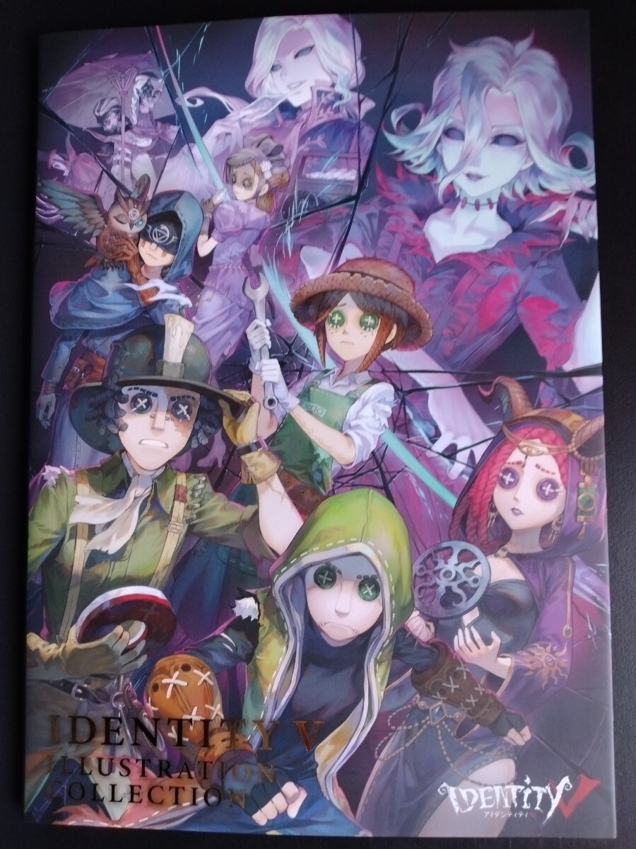 IDENTITY V × PIXIV COLLECTION 第五人格 イラスト集 【公式通販】