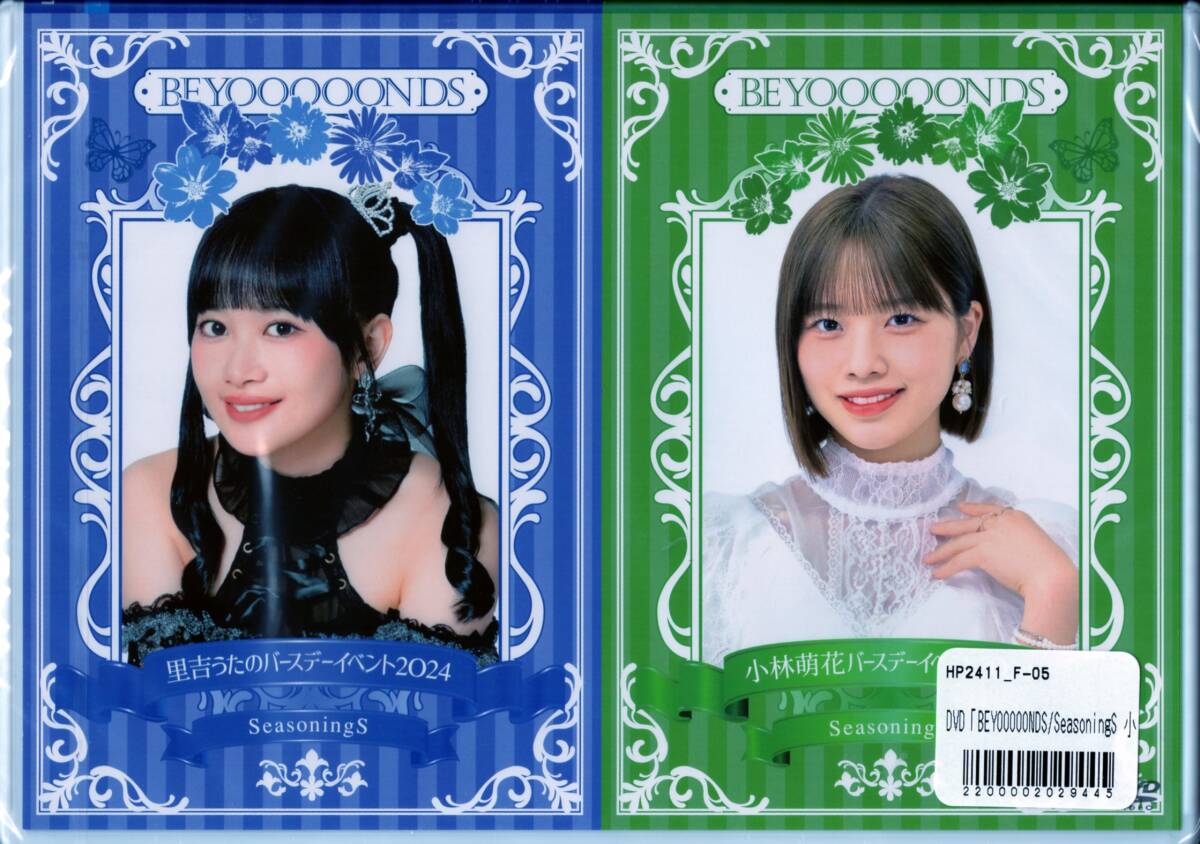 DVD BEYOOOOONDS FCイベント 2019 クリスマスの陣ZIN 20241220 BEYOOOOONDS クリスマスイベ setlist | 微風（そよかぜ）
