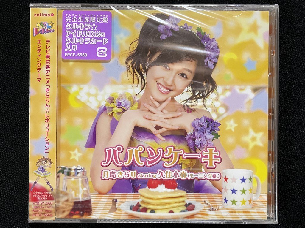 新品】きらりん☆レボリューション ぴっかキラ☆アラーム・クロック