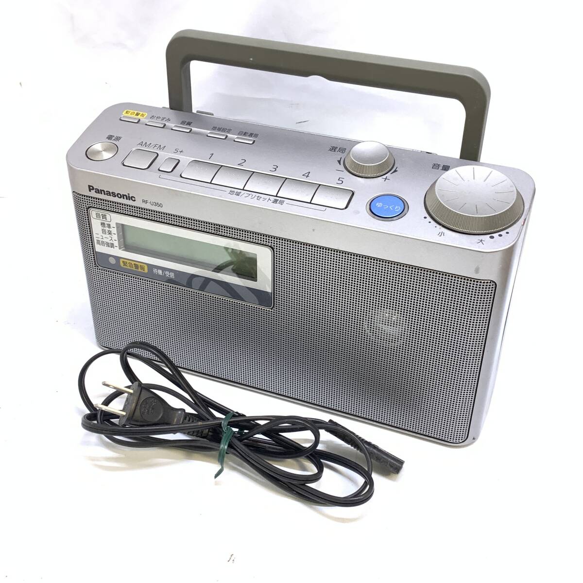 中古】パナソニック FM緊急警報放送対応FM/AM2バンドラジオ RF-U350-S