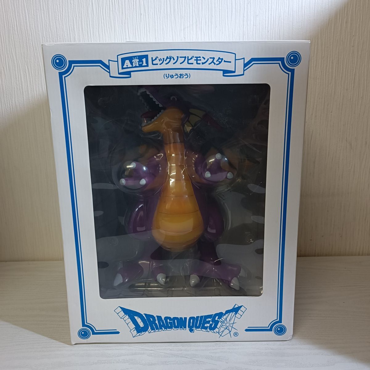 ドラゴンフィギュア竜王ソフビ （ドラゴンクエストビックソフビ