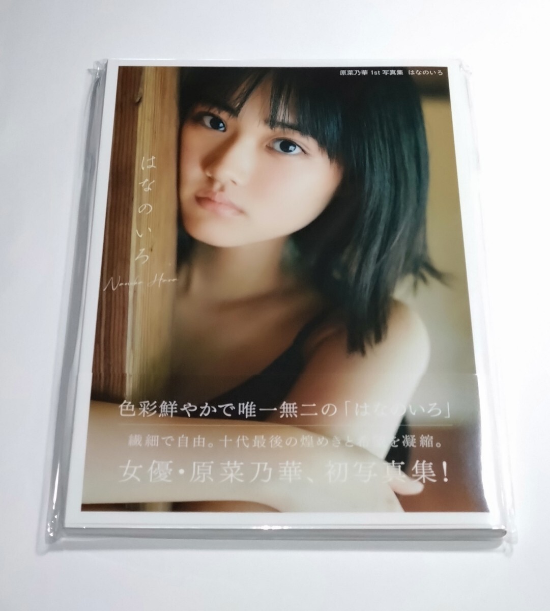 【直筆サイン入り】　菜乃花　額装32 写真 Amazon.co.jp: 原菜乃華写真集 直筆サイン サイン入り 特典