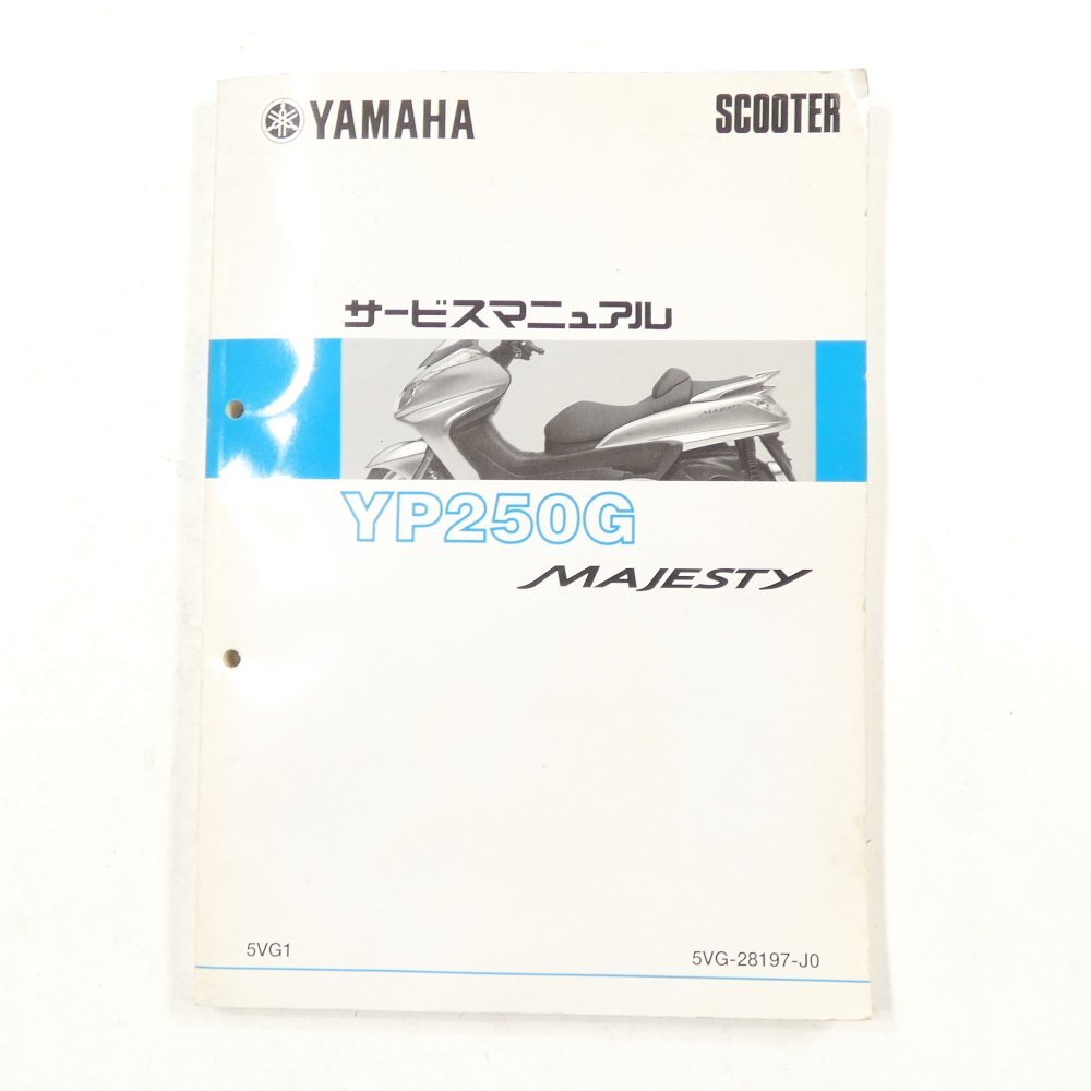 YAMAHA chappy サービスマニュアル YAMAHA chappy サービスマニュアル