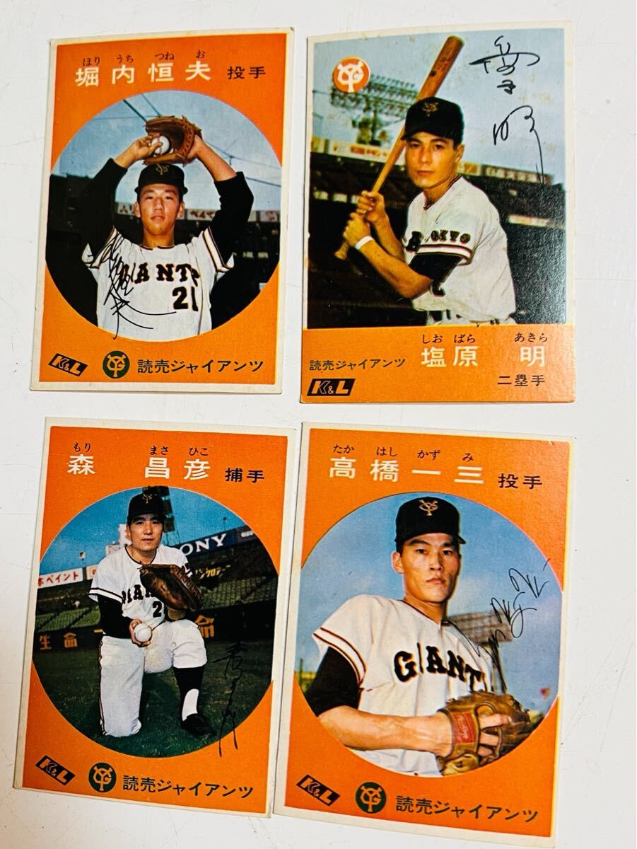 86年 カルビー プロ野球カード No.94松本 匡史 外野手 読売