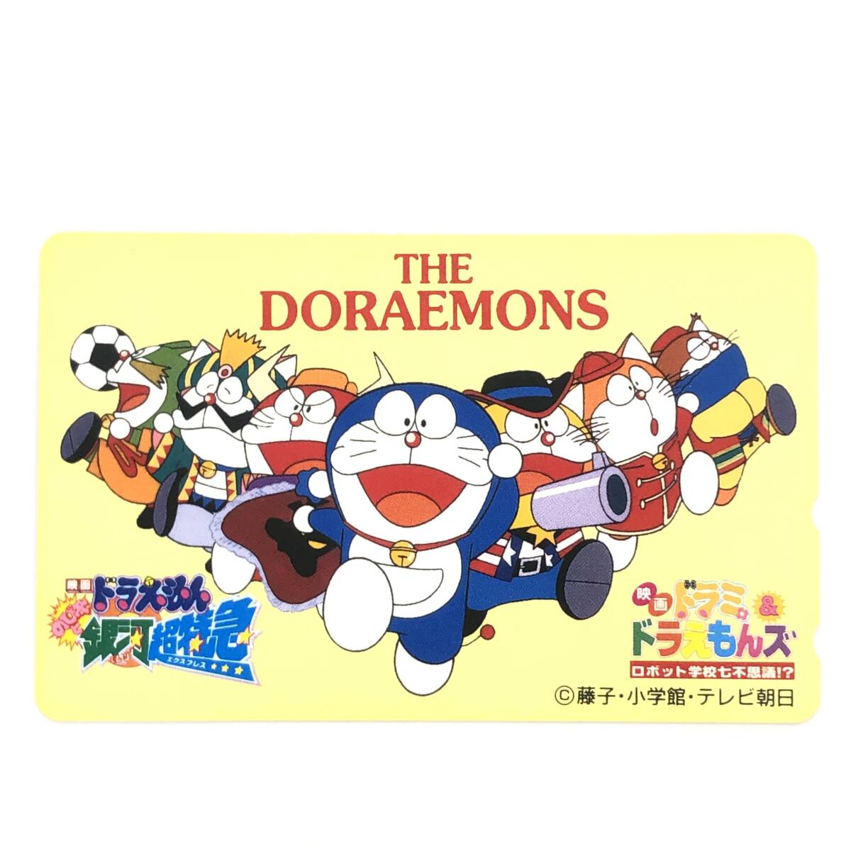 映画ドラミ＆ドラえもんズ ロボット学校七不思議！？/小学館/藤子・F