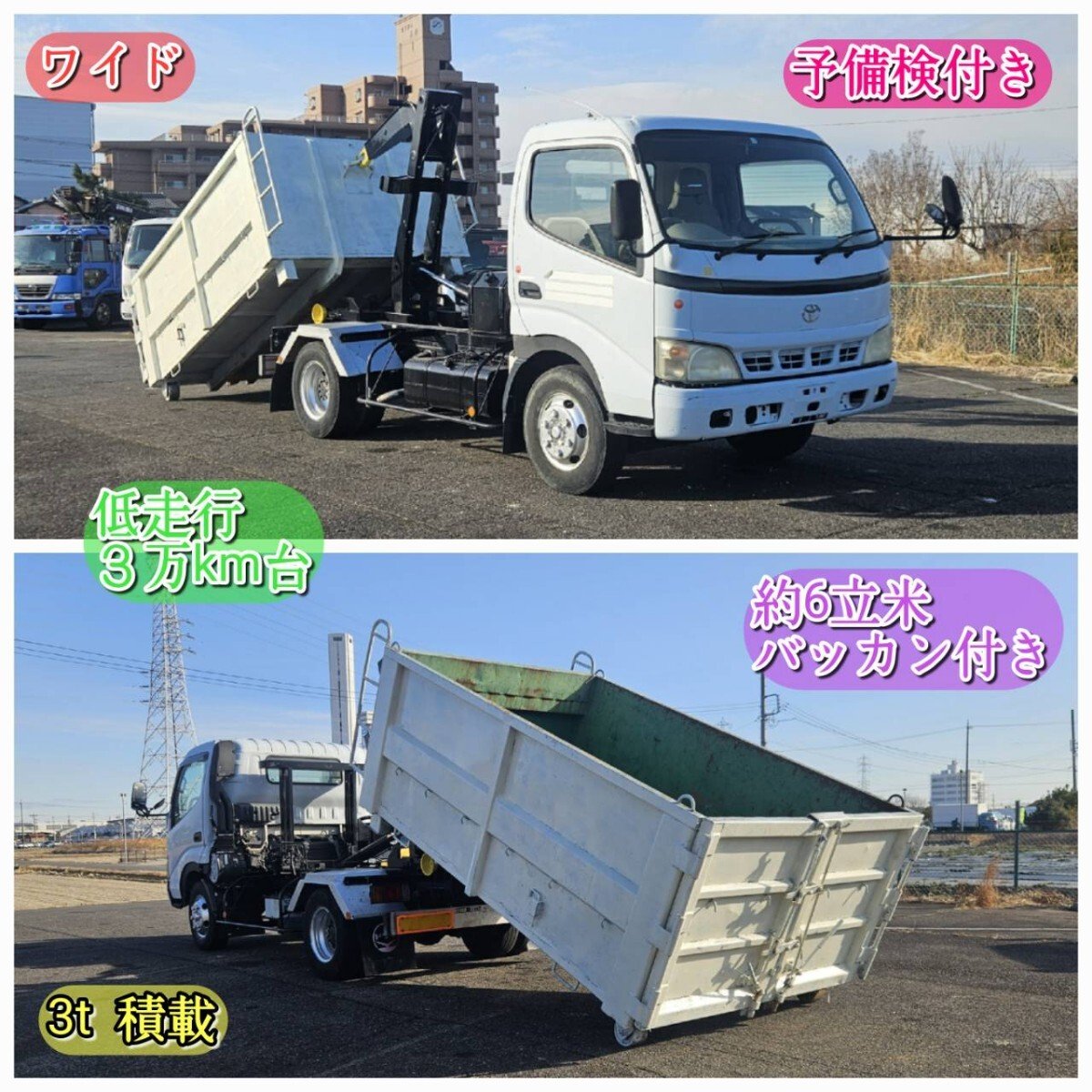 コンテナ 8立米 中古 新明和 鉄バッカン 産廃用 3台 （コンテナ