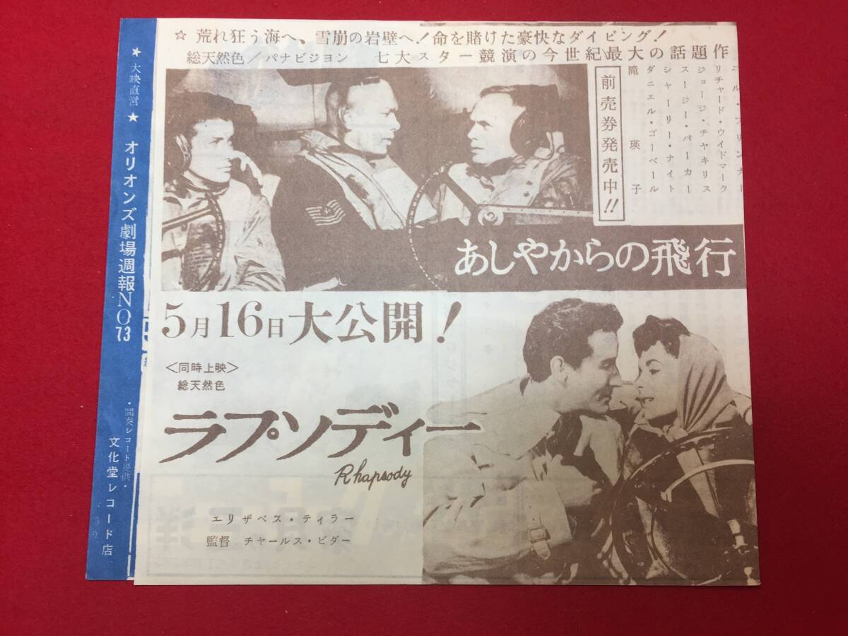 中古】復刻シネマライブラリー 「ラオ博士の七つの顔」 ジョージ・パル