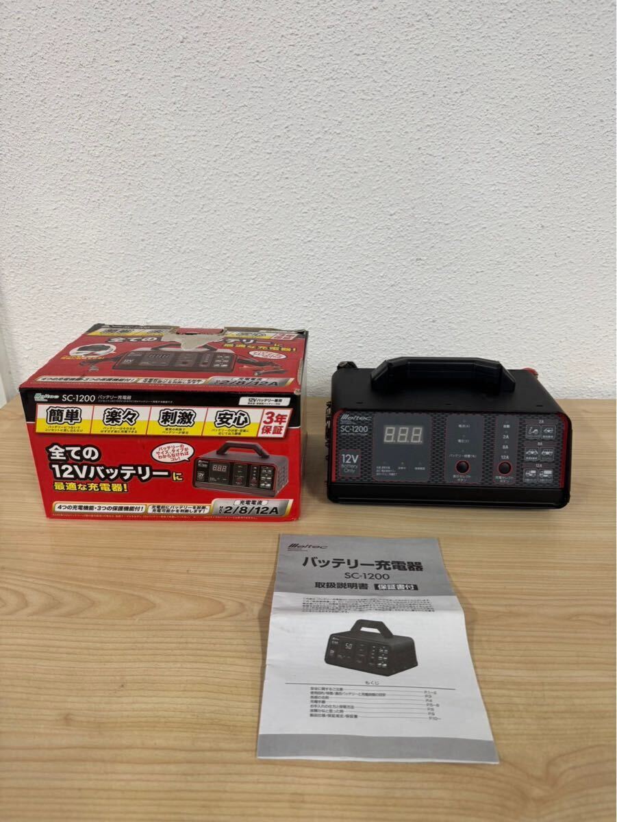 バンザイ 多連結 バッテリー充電器 EM－20UD