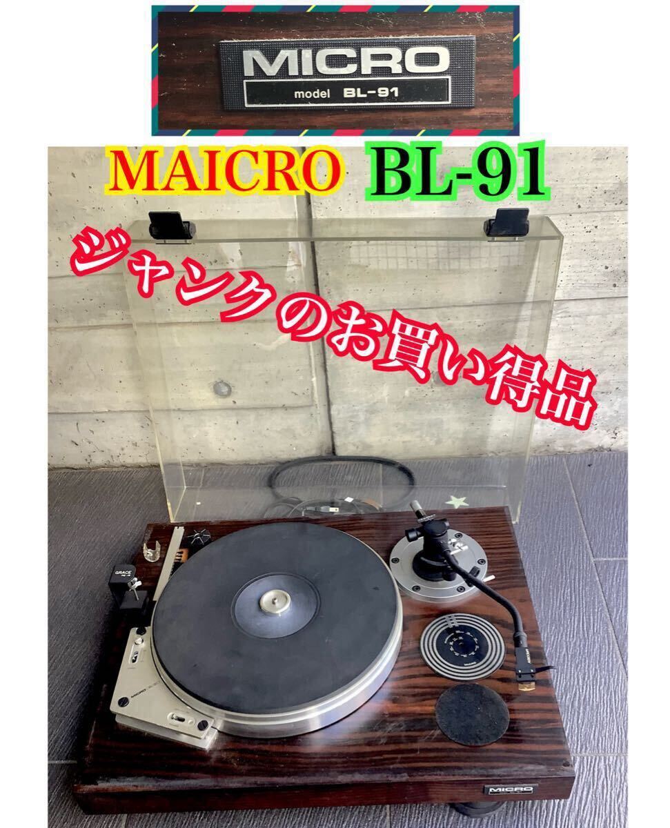 ONKYO オーディオ X-700 4チャンネル セパレート ステレオ レコード 
