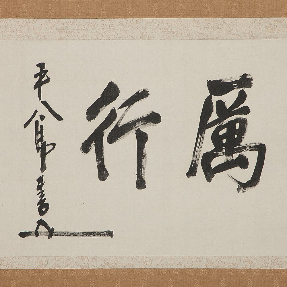 東郷元帥の指揮刀　東郷神社創建50周年記念　公式認定　監修研師山田研山　サーベル 東郷元帥の指揮刀 東郷神社創建五十周年記念 公式認定 山田研山