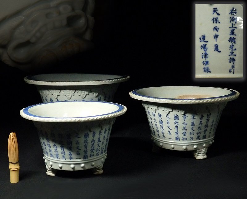 青磁染付 梅図 尾張焼 瀬戸焼 三本足 盆栽鉢 蘭鉢 bonsai 青磁染付 梅図 尾張焼 瀬戸焼 三本足 盆栽鉢 蘭鉢 bonsai - メルカリ