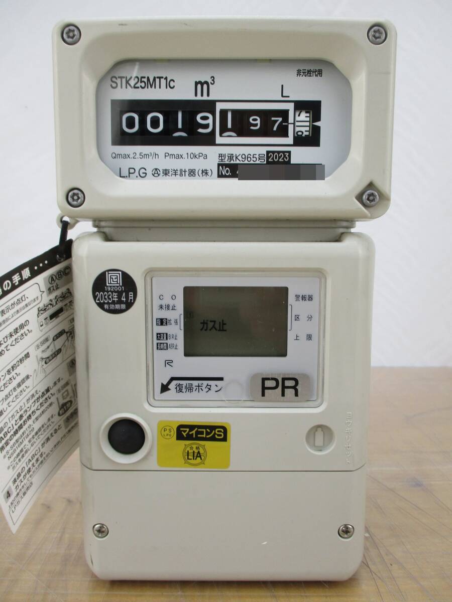 東洋計器 LPガスマイコンメーターS・SB・E(4)用 設定器ST-403C2 LPG 