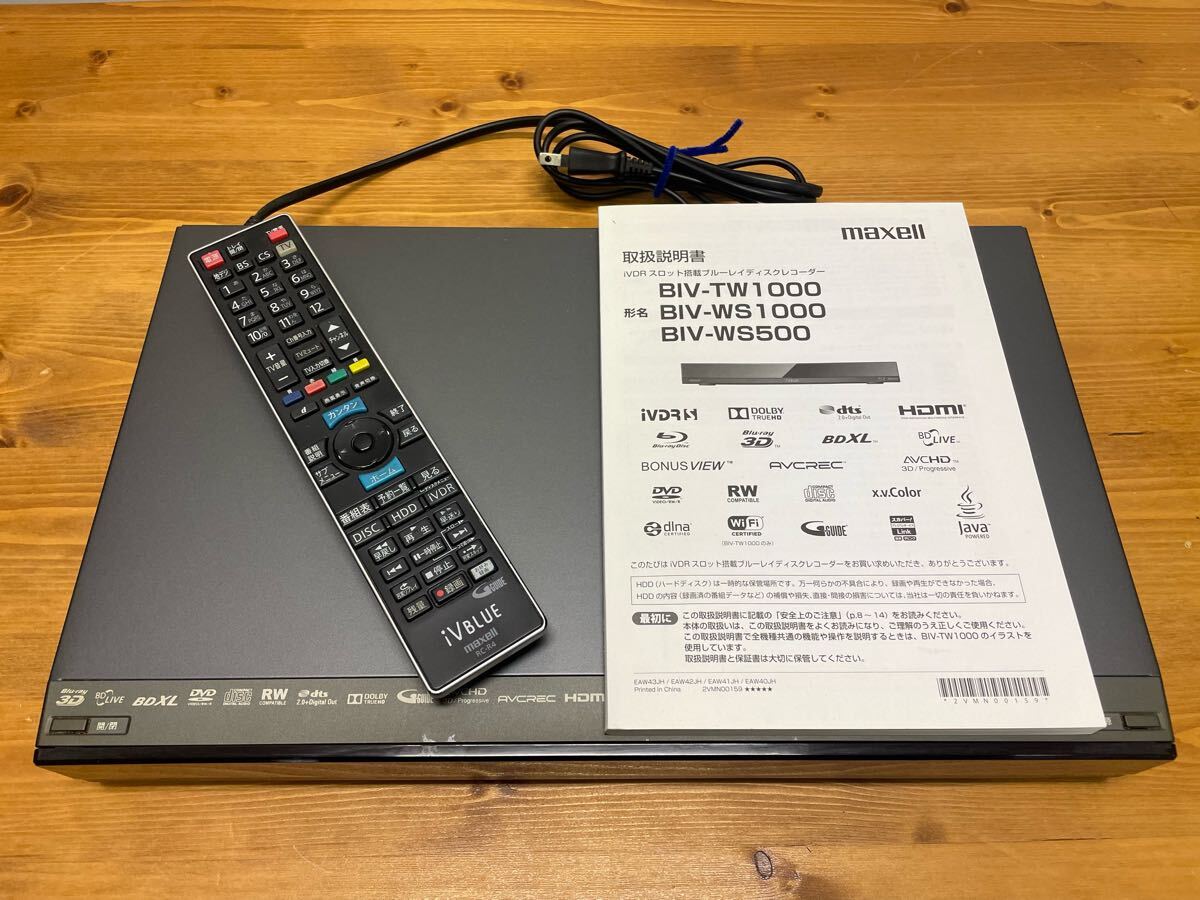 maxell BD レコーダーBIV-WS1000 ／学習リモコン付 maxell BD レコーダーBIV-WS1000 ／学習リモコン付 maxell BD