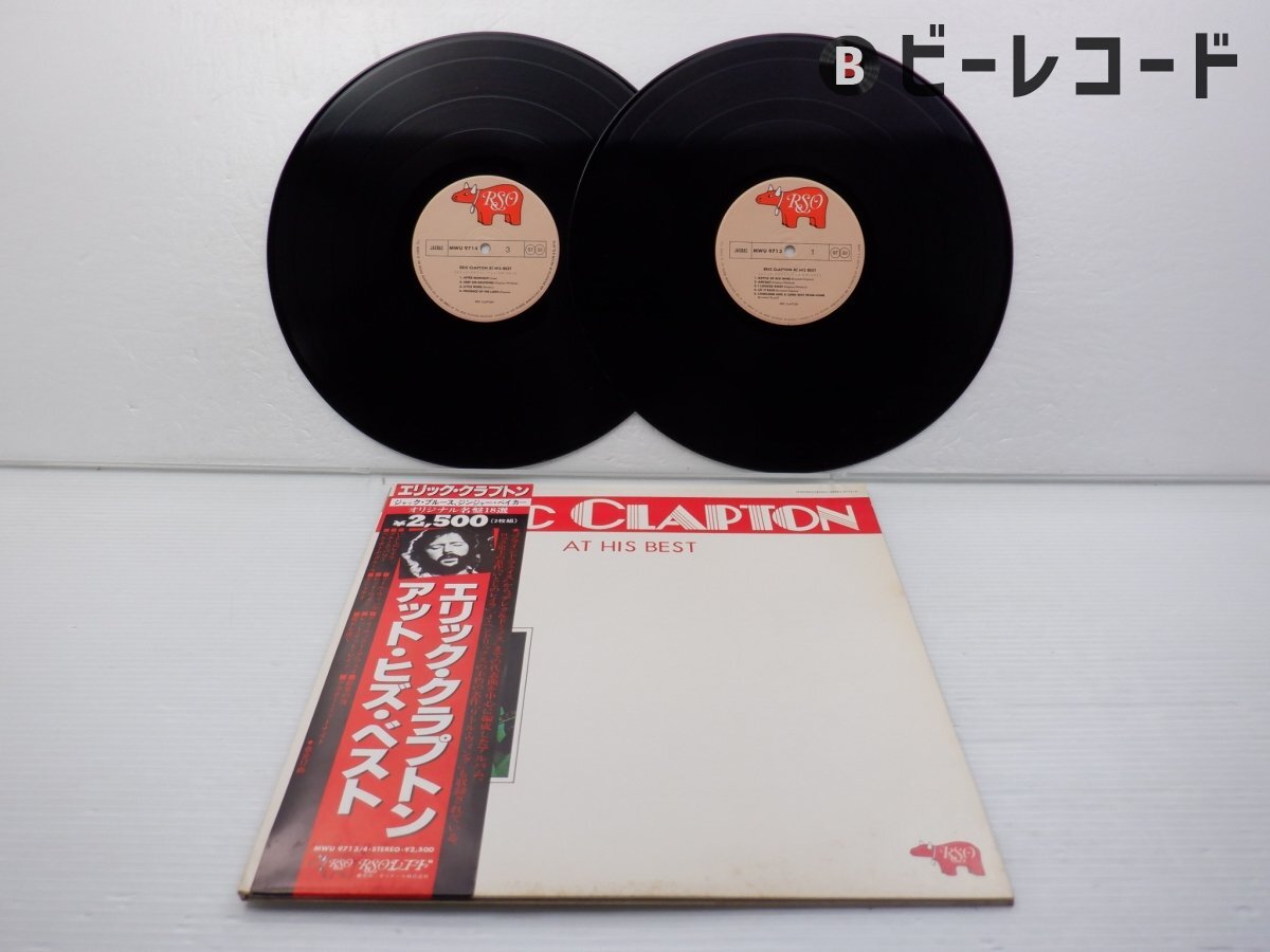 やや傷や汚れあり】Eric Clapton「At His Best」LP（12インチ）/RSO 