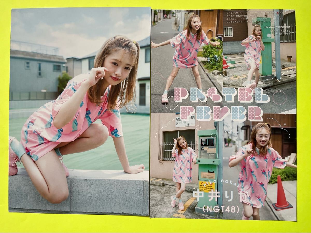 北原里英　直筆サイン入りマグカップ 北原里英直筆サイン入りマグカップ