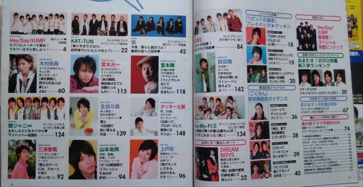 シネマスクエア 岡田准一表紙2冊セット シネマスクエア 岡田准一表紙2冊セット シネマスクエア 岡田准一