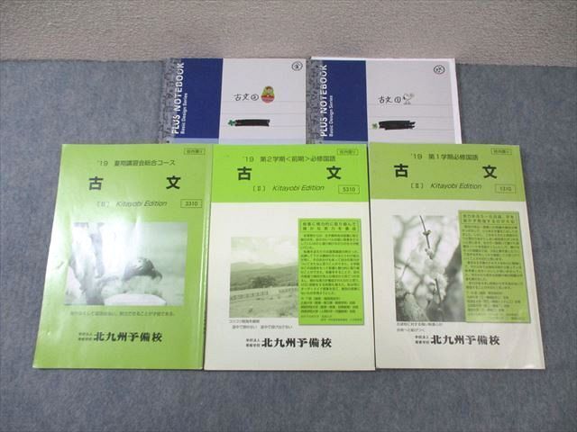 OS87-077 北九州予備校 英語考究 'X' treme [極・英文読解]/[文法