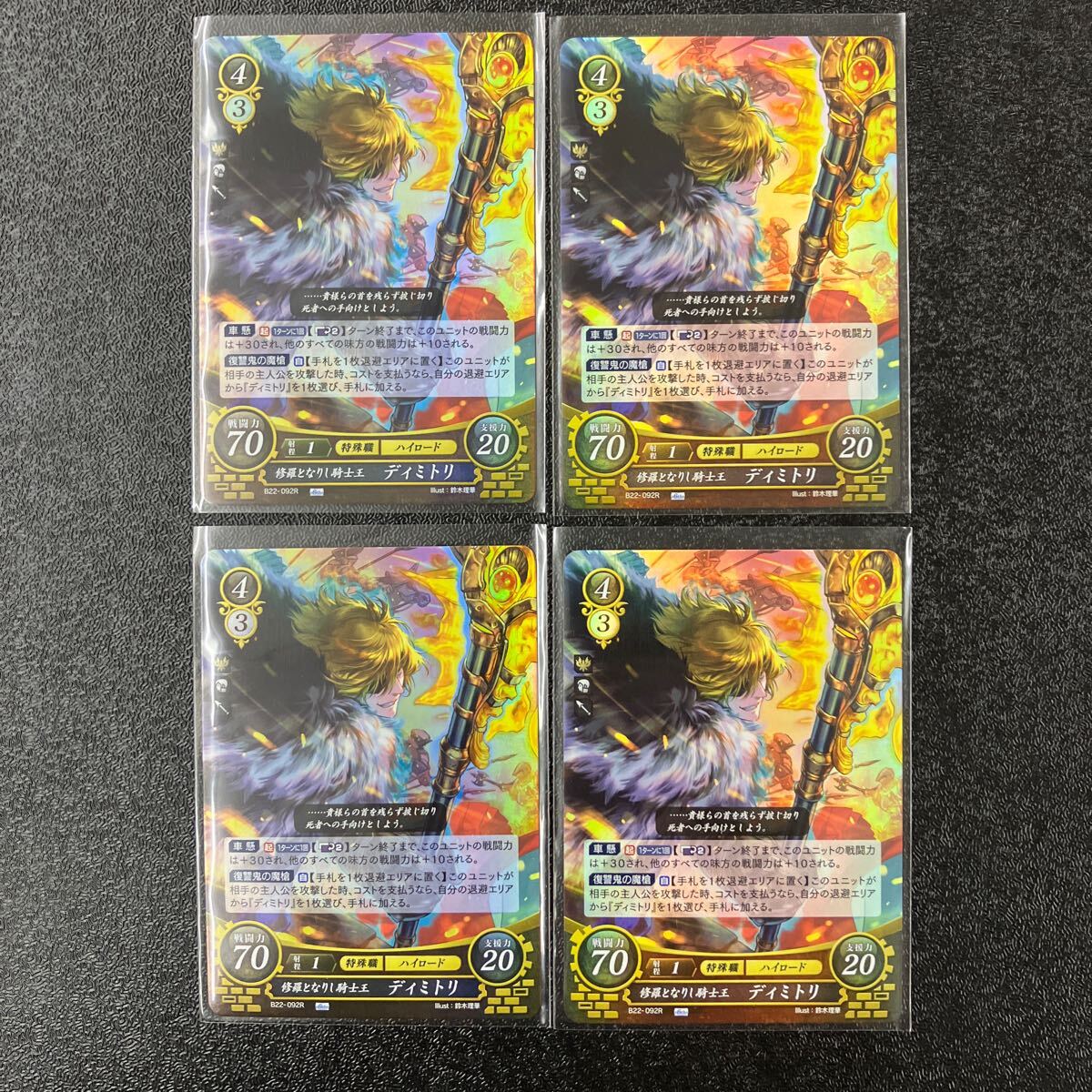 新品】ファイアーエムブレムサイファ B21弾 豪華の嵐 天翔ける自由人