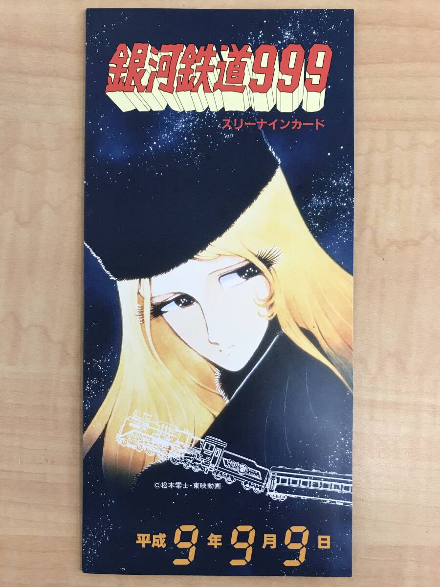 ふるさと銀河線　サボ　銀河鉄道999 北見-池田 Amazon | 品国鉄 「999」号 記念サボ『池田⇔北見』 北海道ちほ