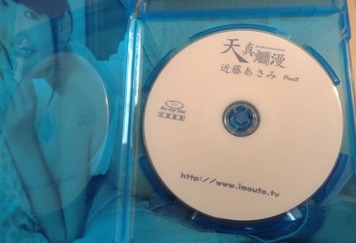 近藤あさみ　色 0545 中古ブルーレイ 近藤あさみ 天真爛漫 特別編 ～あさみとデート～ IMBD-322の落札情報詳細 - Yahoo!オークション落札価格検索  オークフリー