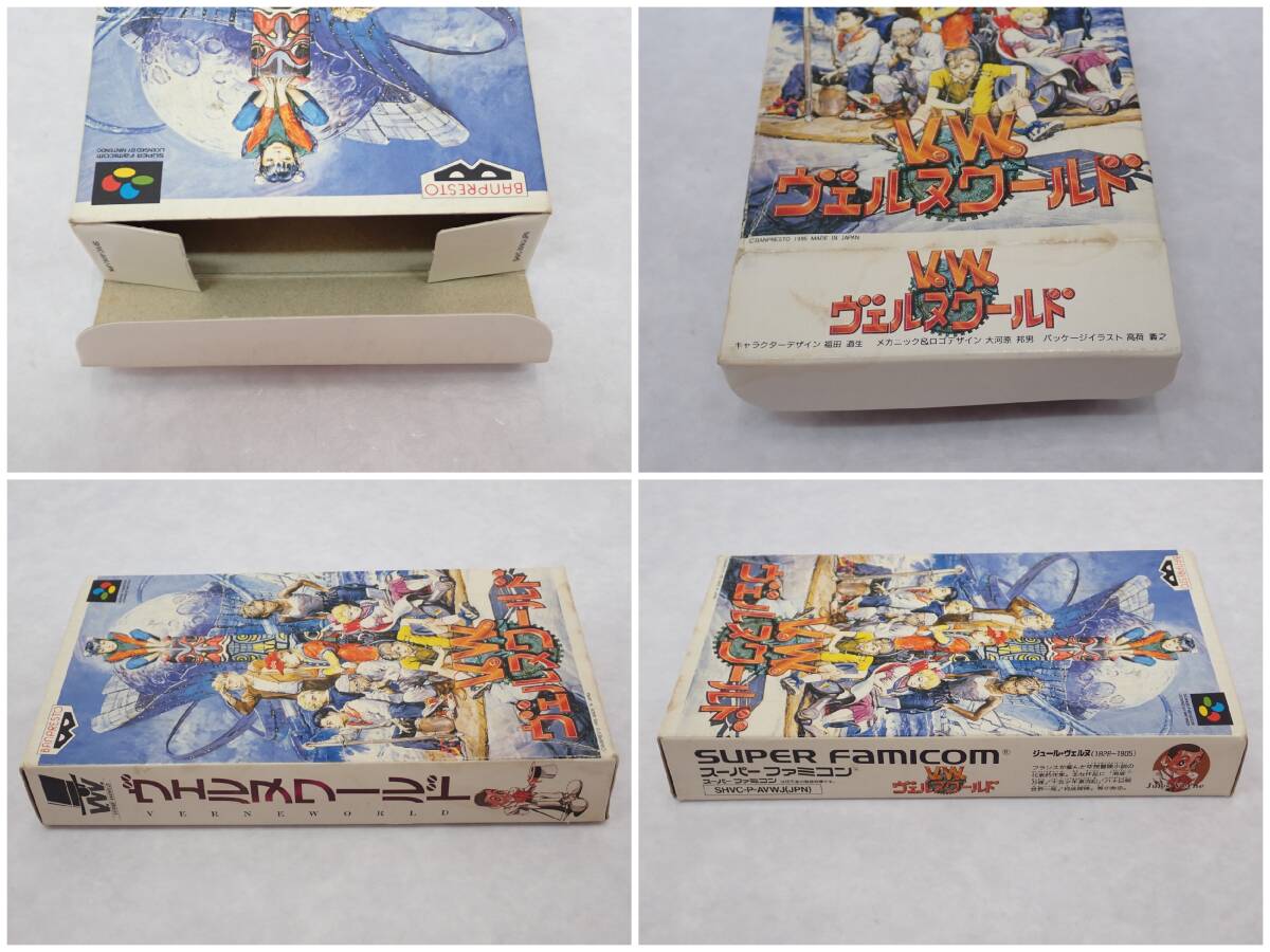 激レア本！スーパーファミコン ヴェルヌワールド必勝攻略法 双葉社