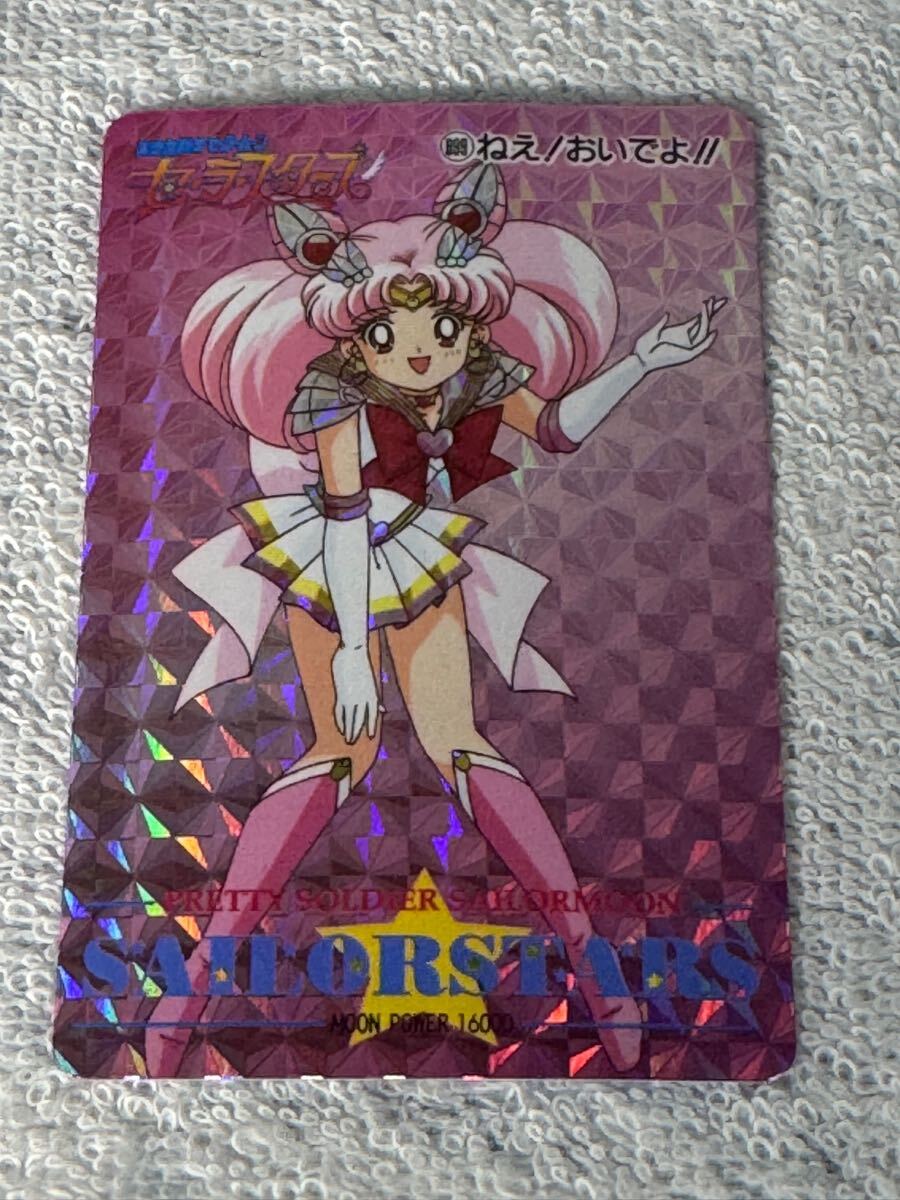 美少女戦士セーラームーンS アマダ PPカードスペシャル PP CARD