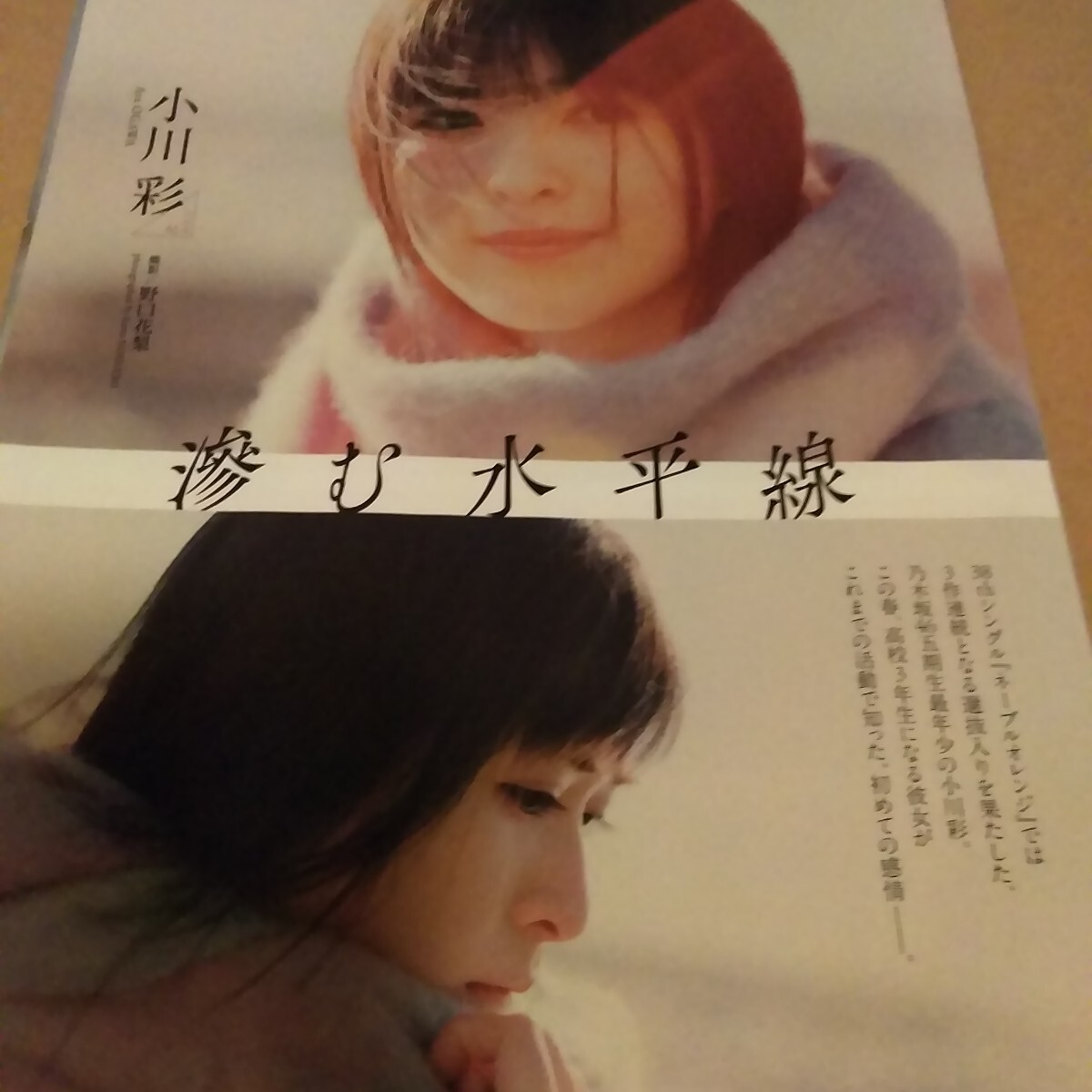 乃木坂46 小川彩 直筆サイン入りクリアファイル