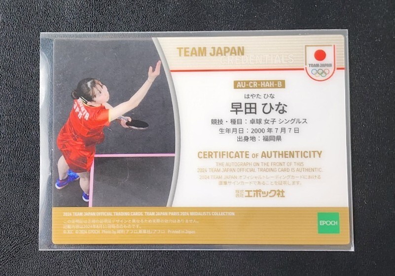 EPOCH ONE 令和5年度JOCスポーツ賞 TEAM JAPAN 江村美咲 直筆