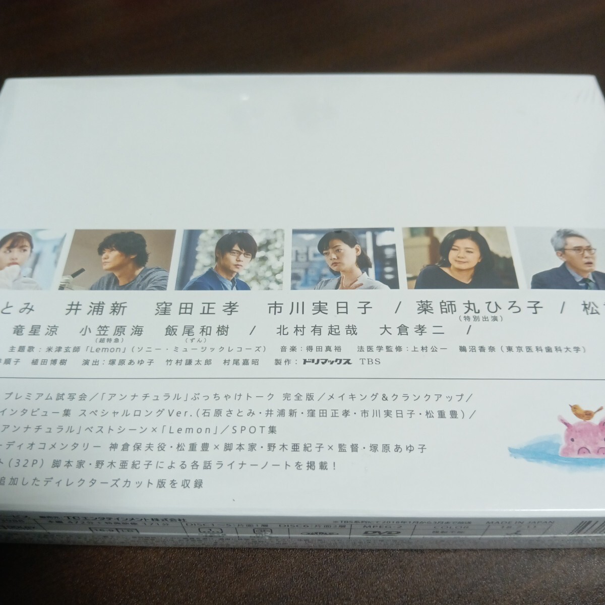 アンナチュラル　DVD 6枚セット アンナチュラル☆DVD（6枚組）☆特典付き （アンナチュラル DVD