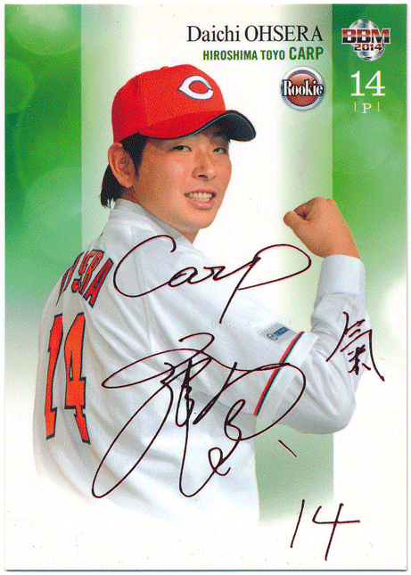 bbm epoch 2022 末包昇大　ルーキー直筆サインカード　RC bbm epoch 2022 末包昇大 ルーキー直筆サインカード RC rookie edition