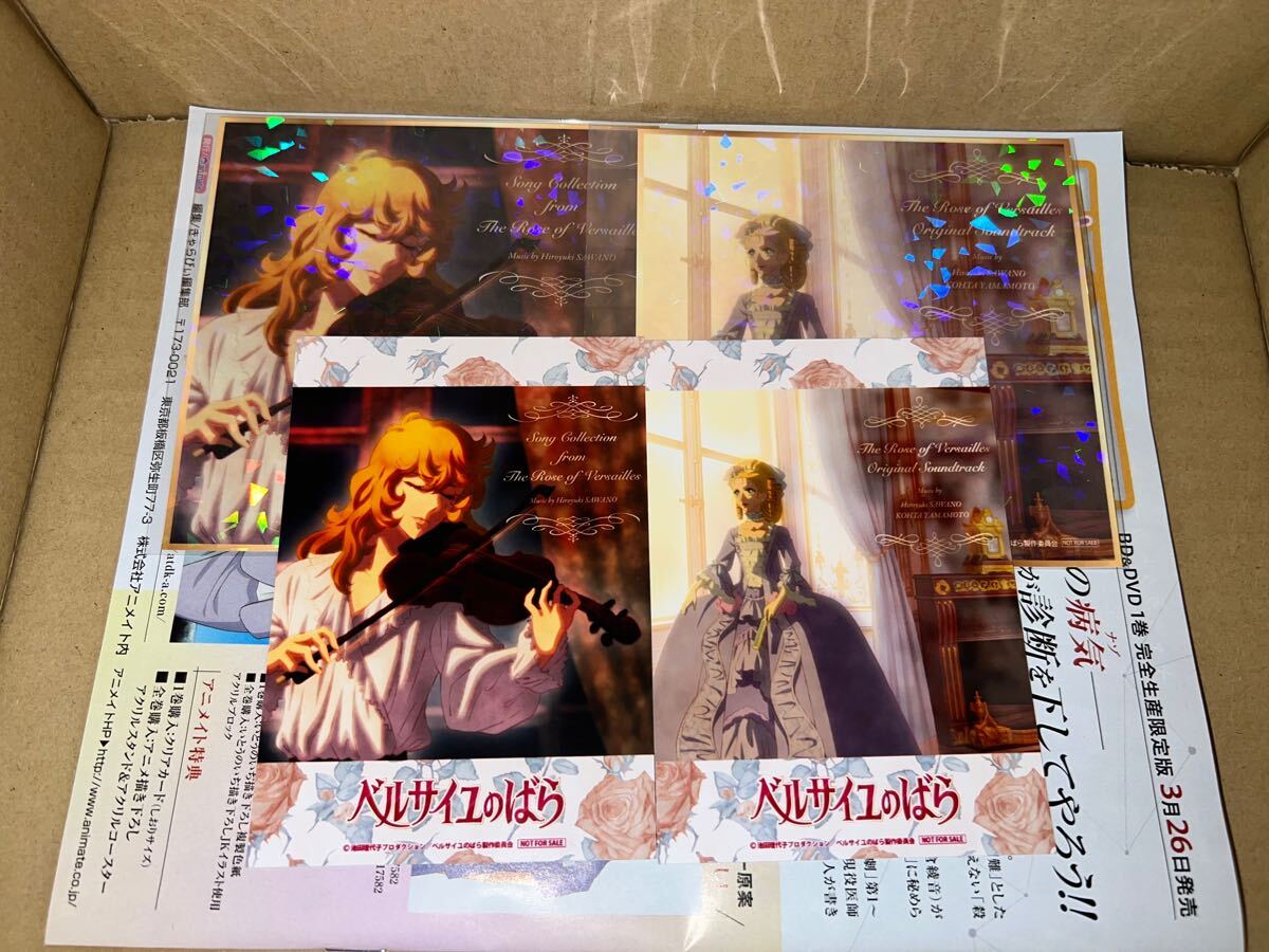 狂聲メリディエ　初回盤　アナザージャケット付き 少女病 狂聲メリディエ 初回盤 アニメイト特典アナザー