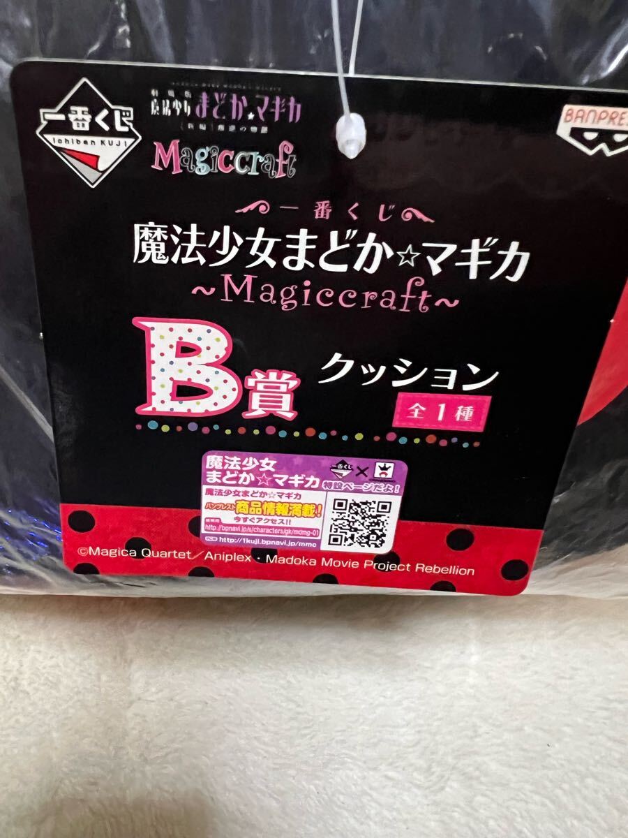 魔法少女まどか☆マギカ　一番くじ　B賞 お菓子の魔女 クッション 魔法少女まどか☆マギカ 一番くじ B賞 お菓子の魔女 クッション