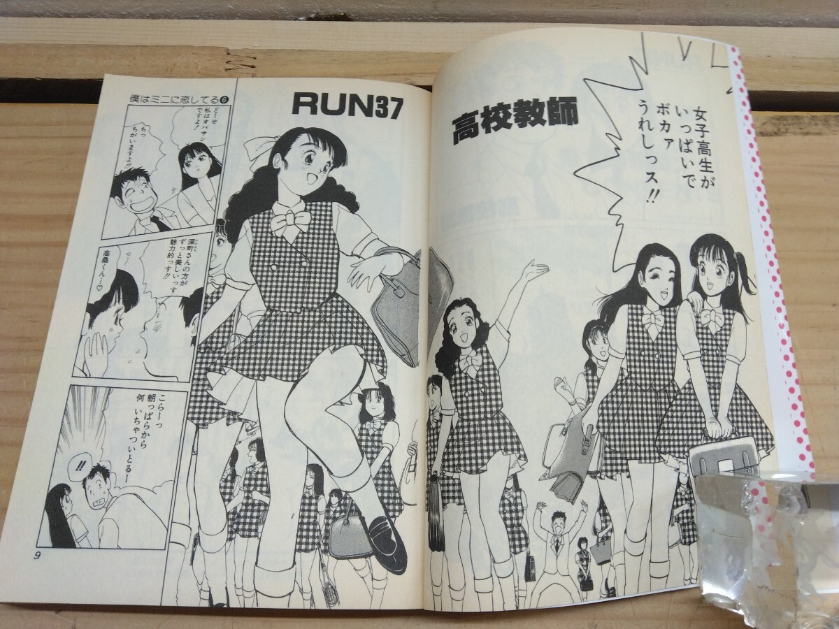 冒険してもいい頃 エロ画像 