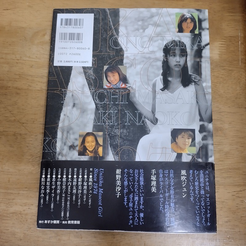 ☆妖精たちのレジェンド/風吹じゅん/手塚理美/紺野美沙子☆送料
