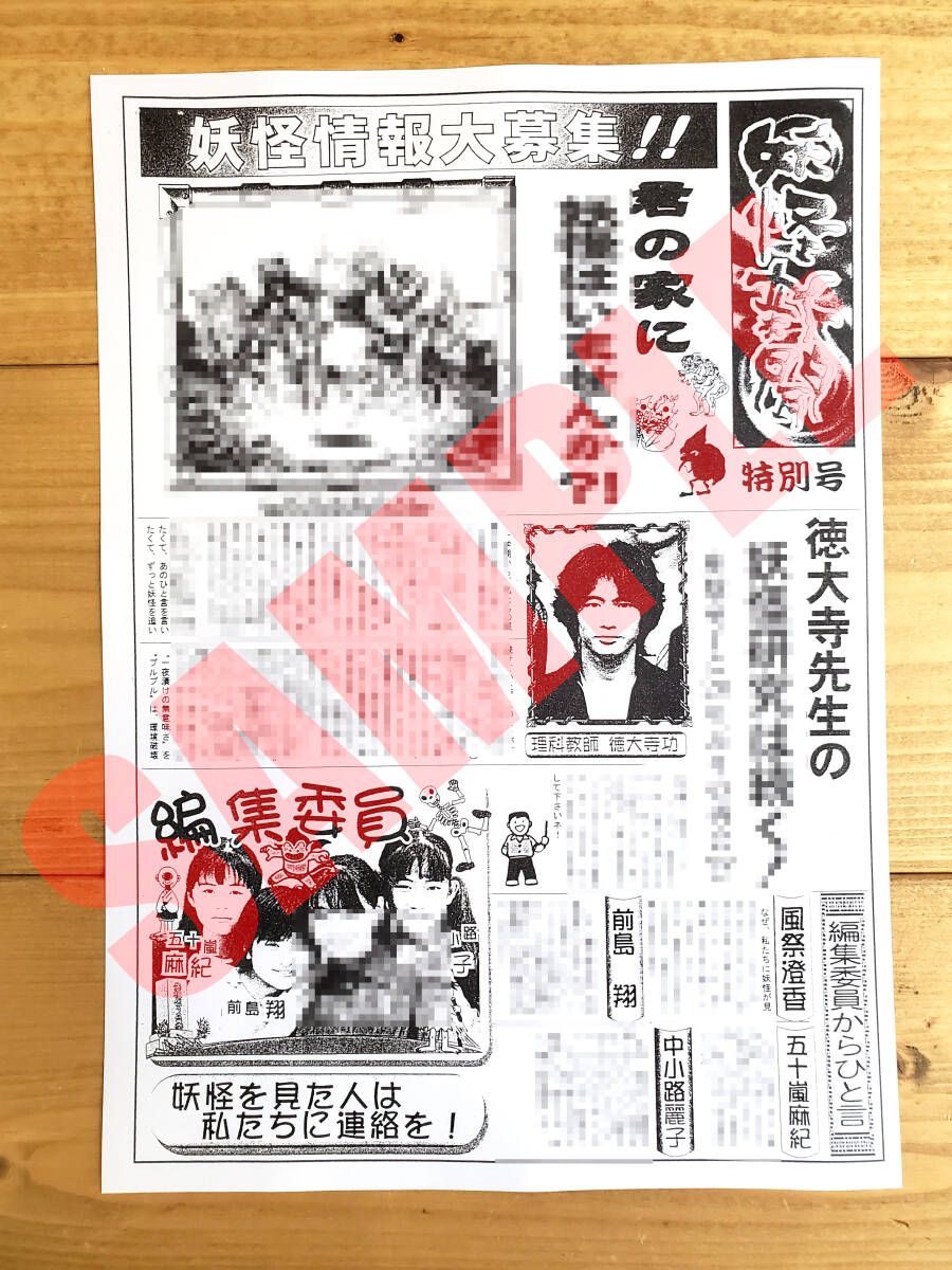 学校の怪談 設定資料 宮ノ下 さつき青山 ハジメ柿ノ木 学校怪談 漫画