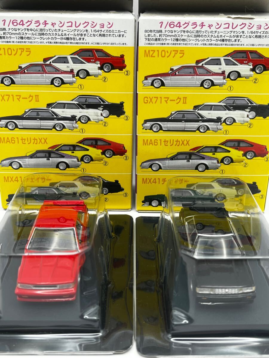 1/64 トヨタ マークⅡ改 GX71 SSR マークⅠ アルミ製 深リム 街道