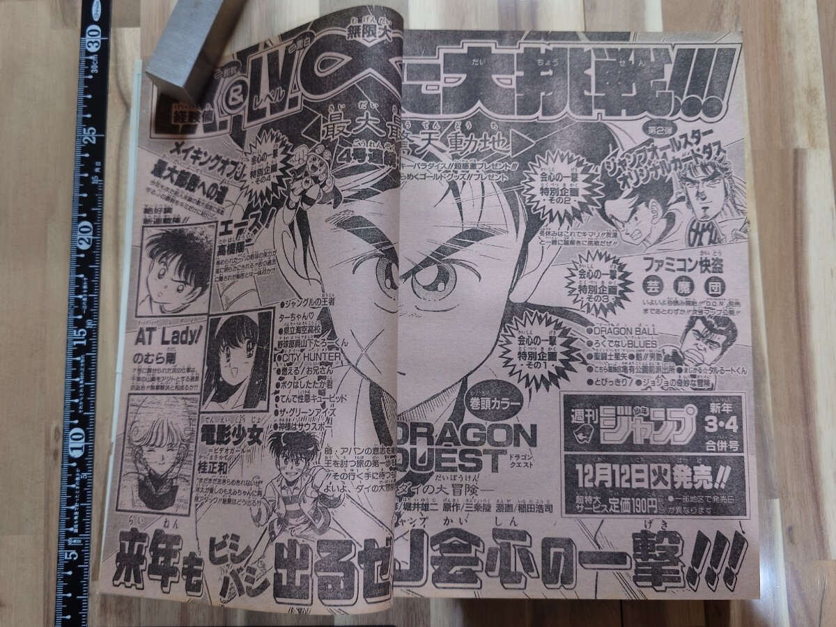 中古】すもも 天沼俊 初版 集英社 ジャンプ・スーパー・コミック