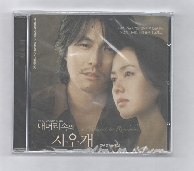 中古DVD 私の頭の中の消しゴム アナザーレター 1 レンタル落 香椎由宇