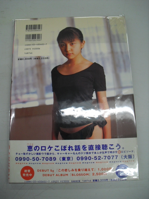 値下げ！　早い者勝ち！奥菜恵 HOTDOG 駿河屋 - 【買取】608097 ： 奥菜恵/膝上・セーターオレンジ