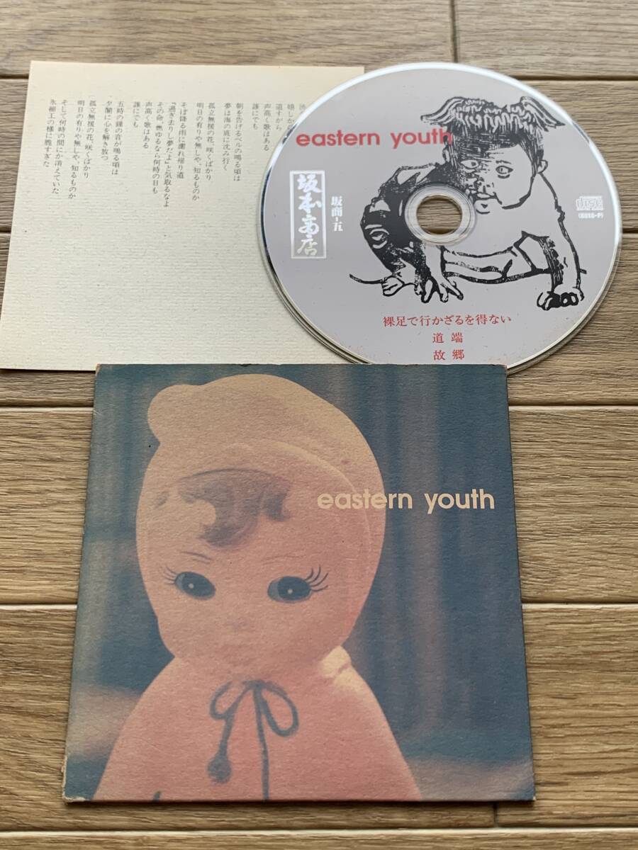 イースタンユース LP レコード ♪未開封新品 【 感受性応答セヨ