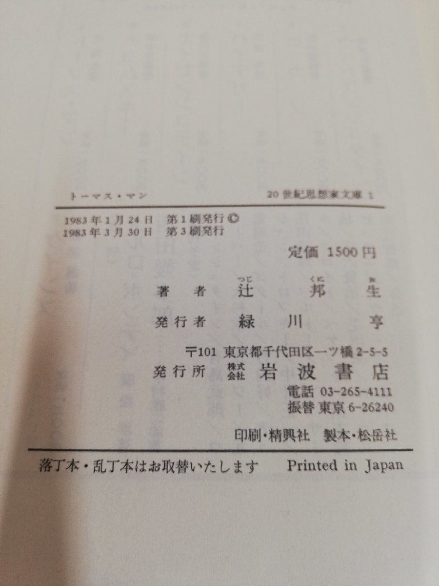 広辞苑 初版 ( 昭和30年1版1刷 ) 新村出 岩波書店の落札情報詳細