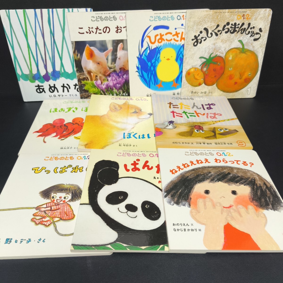 中古】こどものとも 012 ぜろいちに 1998-2014年 まとめて 54冊