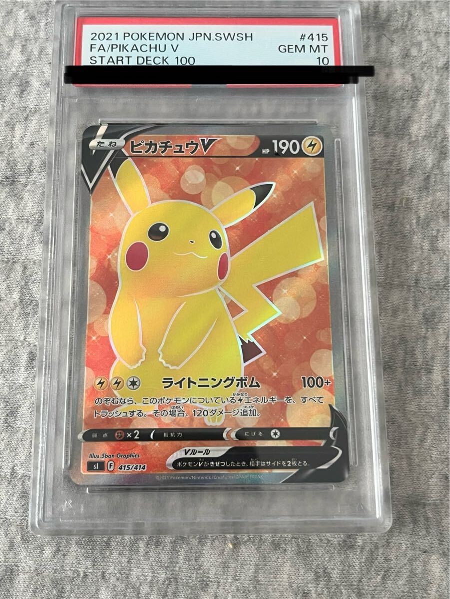 【PSA10】 ピカチュウ/Pikachu 25th ポケコイン PSA10】 ピカチュウ/Pikachu 25th ポケコイン