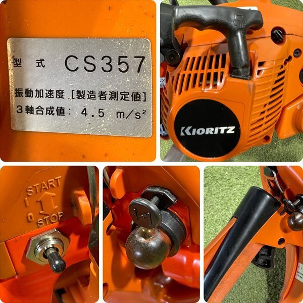 共立 動力噴霧機 SP351 （共立 セット動噴 SP351(200V電動