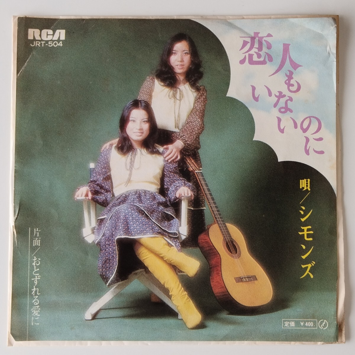 やや傷や汚れあり】SWAY（さそり座）／キライにならないで（8センチCD